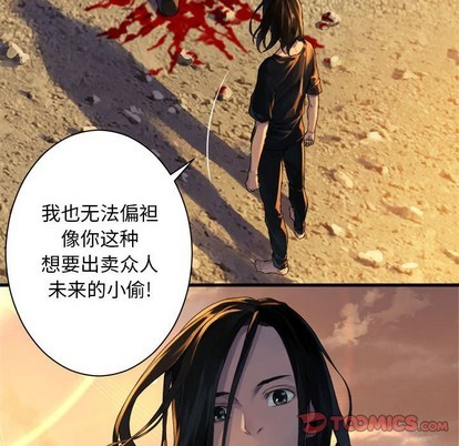 《她的召唤兽》第78话 第22页