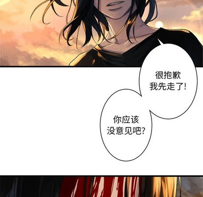 《她的召唤兽》第78话 第23页