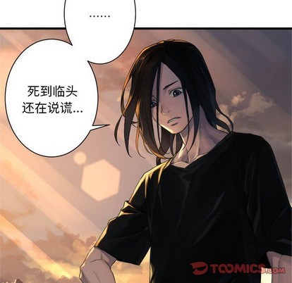 《她的召唤兽》第78话 第26页