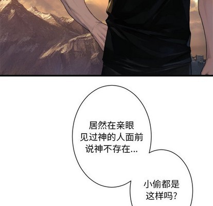 《她的召唤兽》第78话 第27页