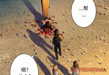 《她的召唤兽》第78话 第2页
