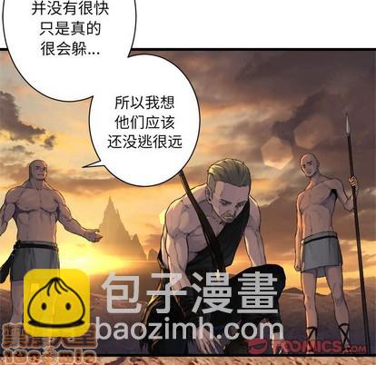 《她的召唤兽》第78话 第30页