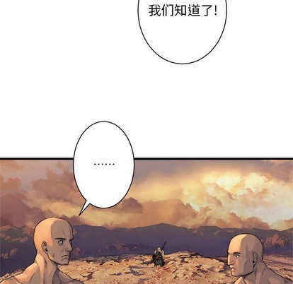 《她的召唤兽》第78话 第33页