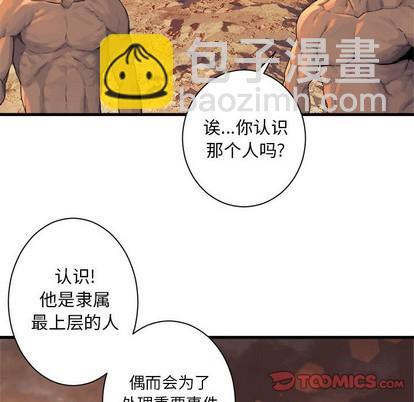 《她的召唤兽》第78话 第34页