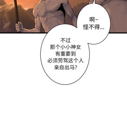 《她的召唤兽》第78话 第37页