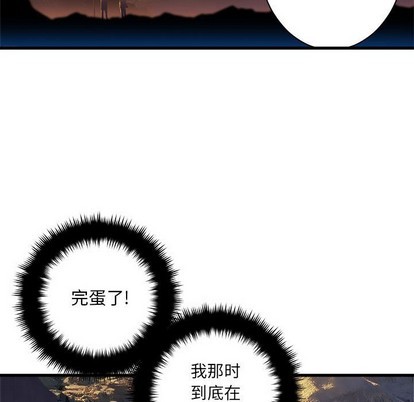 《她的召唤兽》第78话 第39页