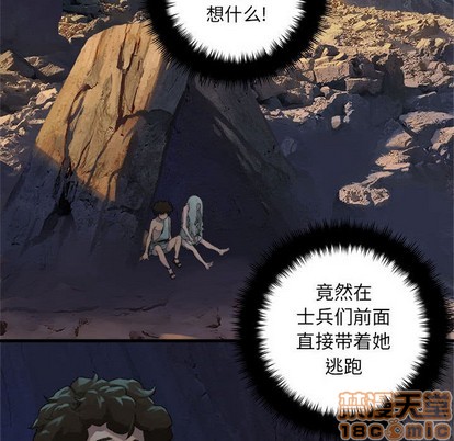 《她的召唤兽》第78话 第40页