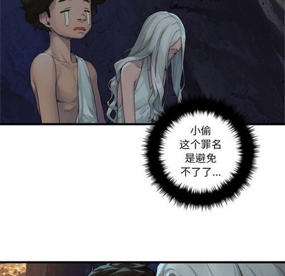 《她的召唤兽》第78话 第41页