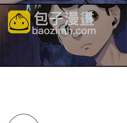 《她的召唤兽》第78话 第43页