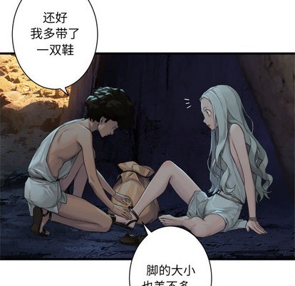 《她的召唤兽》第78话 第44页