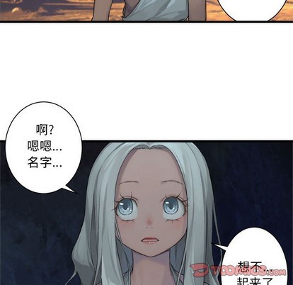 《她的召唤兽》第78话 第46页