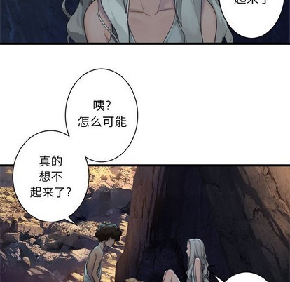 《她的召唤兽》第78话 第47页