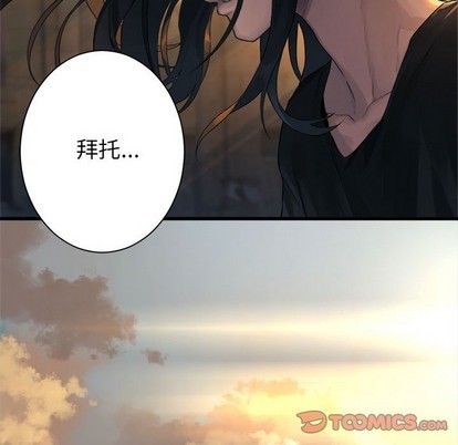 《她的召唤兽》第78话 第6页