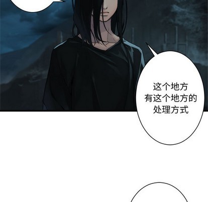 《她的召唤兽》第79话 第11页