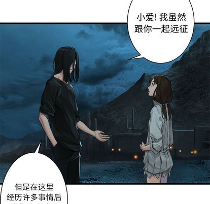 《她的召唤兽》第79话 第12页