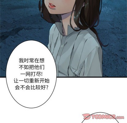 《她的召唤兽》第79话 第14页