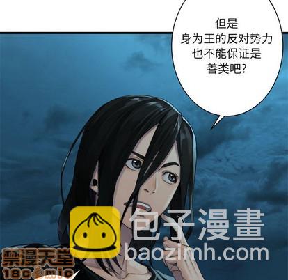 《她的召唤兽》第79话 第15页