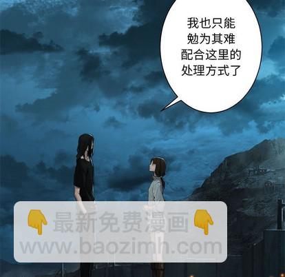 《她的召唤兽》第79话 第17页