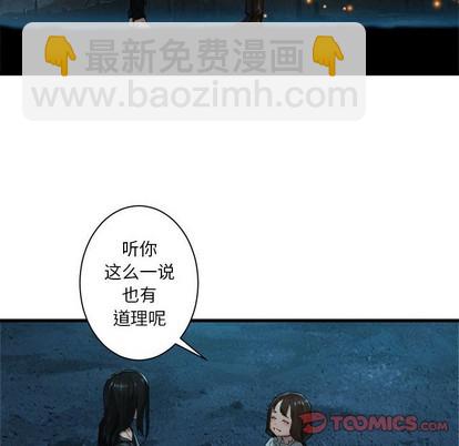 《她的召唤兽》第79话 第18页