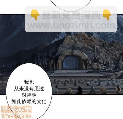 《她的召唤兽》第79话 第20页