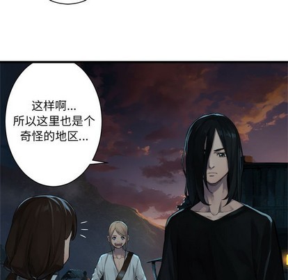 《她的召唤兽》第79话 第21页