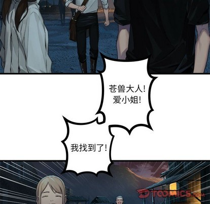 《她的召唤兽》第79话 第22页