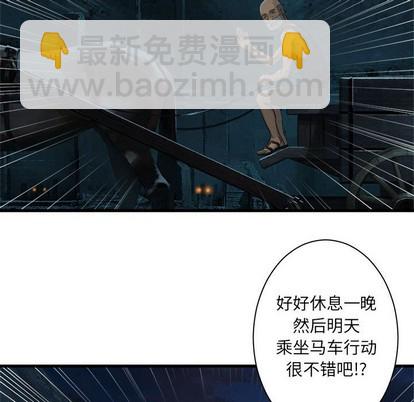 《她的召唤兽》第79话 第24页