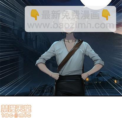 《她的召唤兽》第79话 第25页