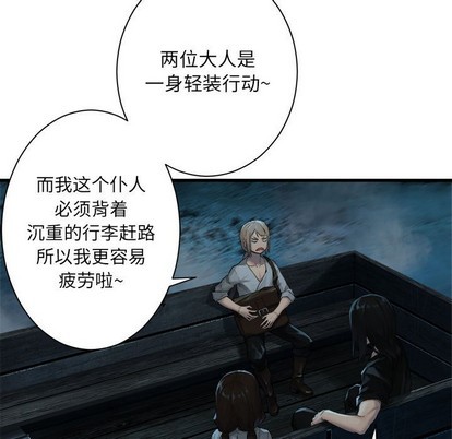 《她的召唤兽》第79话 第27页