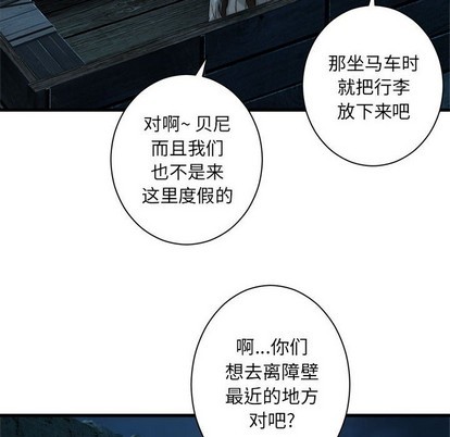 《她的召唤兽》第79话 第28页