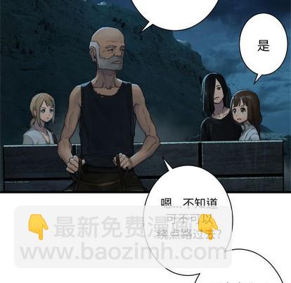 《她的召唤兽》第79话 第29页