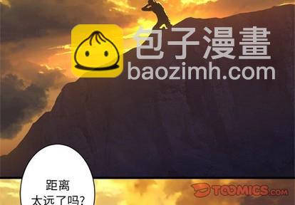 《她的召唤兽》第79话 第2页