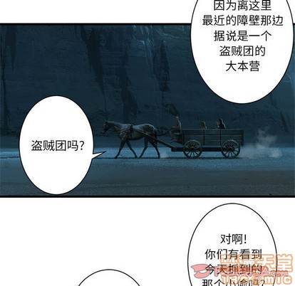《她的召唤兽》第79话 第30页
