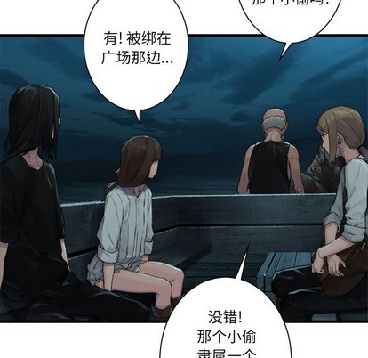 《她的召唤兽》第79话 第31页
