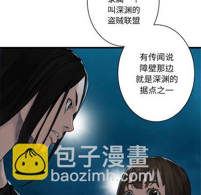 《她的召唤兽》第79话 第32页