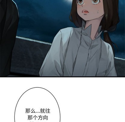 《她的召唤兽》第79话 第33页