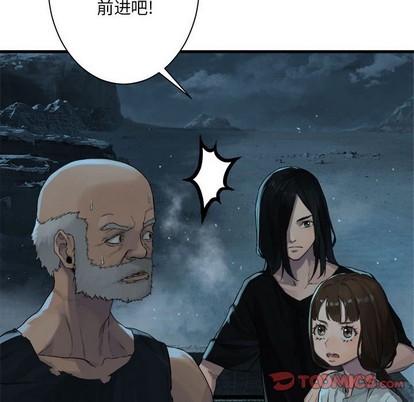 《她的召唤兽》第79话 第34页