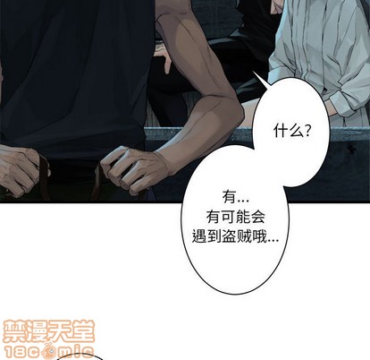 《她的召唤兽》第79话 第35页