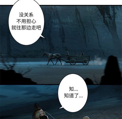 《她的召唤兽》第79话 第36页