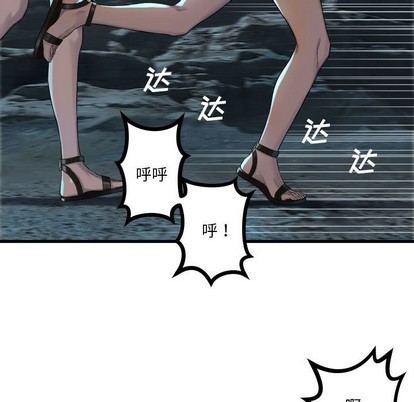 《她的召唤兽》第79话 第41页