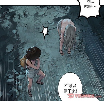 《她的召唤兽》第79话 第42页
