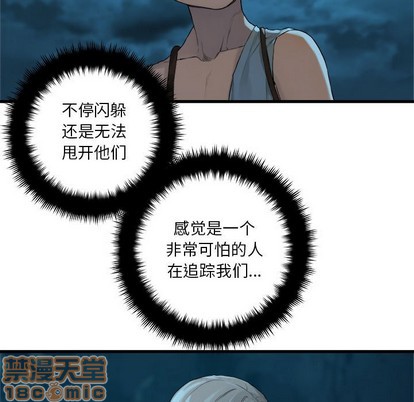 《她的召唤兽》第79话 第45页