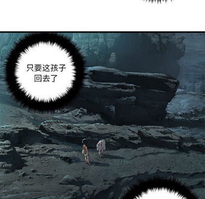 《她的召唤兽》第79话 第47页