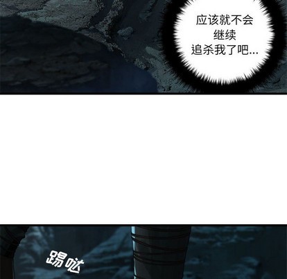 《她的召唤兽》第79话 第48页
