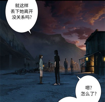 《她的召唤兽》第79话 第8页