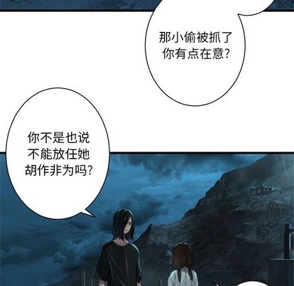《她的召唤兽》第79话 第9页