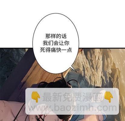 《她的召唤兽》第77话 第12页