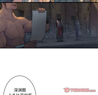 《她的召唤兽》第77话 第16页