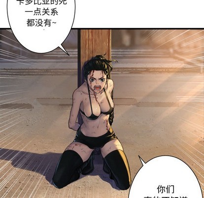《她的召唤兽》第77话 第17页