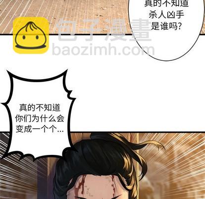 《她的召唤兽》第77话 第18页